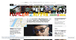 Desktop Screenshot of harlem2nippon.com